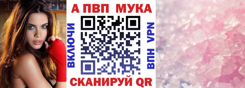 Alfa_PVP Crystall  Шахунья 