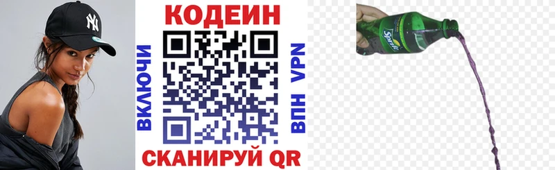 Codein Purple Drank  Шахунья 