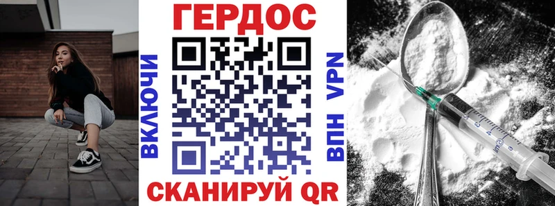 ГЕРОИН герыч Шахунья