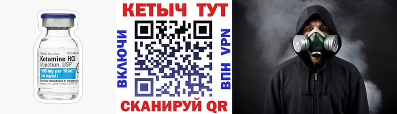 купить закладку  Шахунья  Кетамин VHQ 