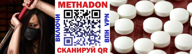 Метадон белоснежный  Шахунья 