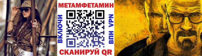МЕТАМФЕТАМИН витя  Шахунья 